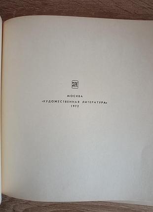 В.маяковский "мистерия буфф"   1972 3