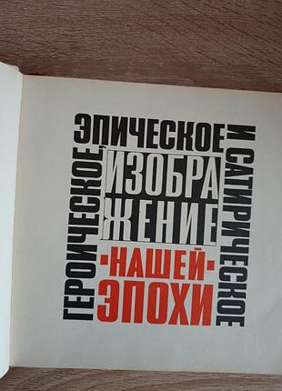 В.маяковский "мистерия буфф"   1972 6