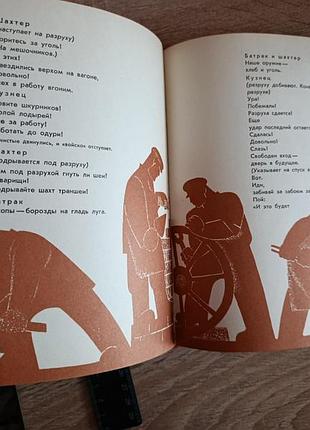 В.маяковский "мистерия буфф"   1972 7