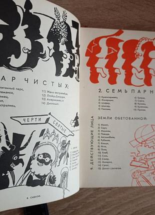 В.маяковский "мистерия буфф"   1972 8