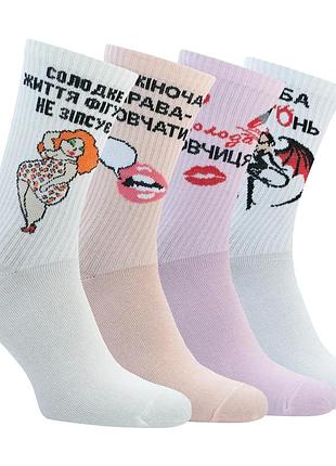 Набор носков premier socks: "счастая женщина - украинка", 4 пары в наборе, разм. 36-39, 40-42