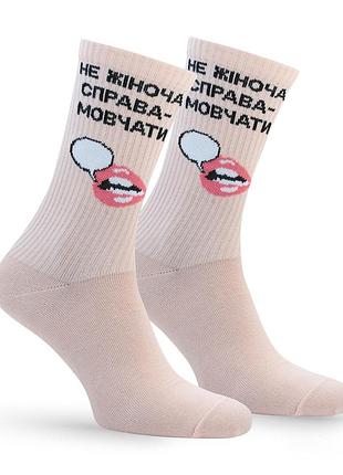 Шкарпетки premier socks: "не жіноча справа тихо", 36-39, 40-42
