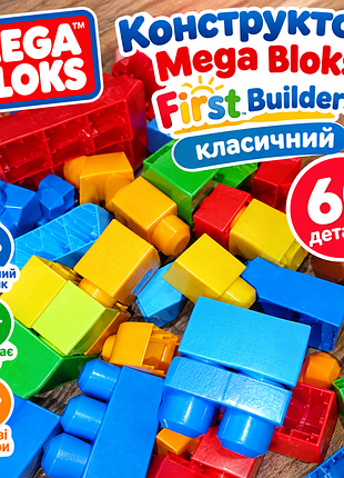 Конструктор mega bloks first builders классический 60 деталей. конструктор для детей