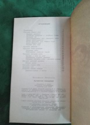 В еберхард китайські свята 1977 5