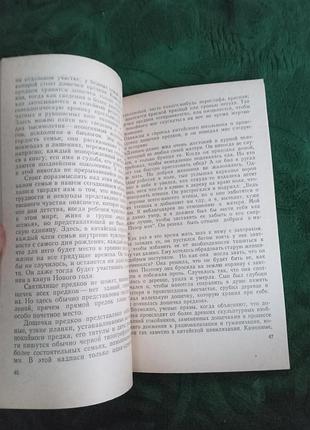 В еберхард китайські свята 1977 3
