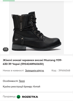 Жiноче взуття mustang