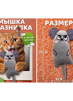 Мышка с ммтой игрушки для кошек мышки с мятой )