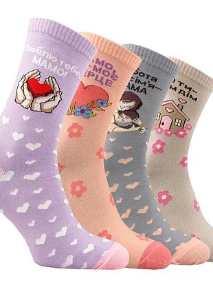 Подарунковий набір шкарпеток premier socks «найкраща мама»,4 пари в наборі,розм. 36-39, 40-42