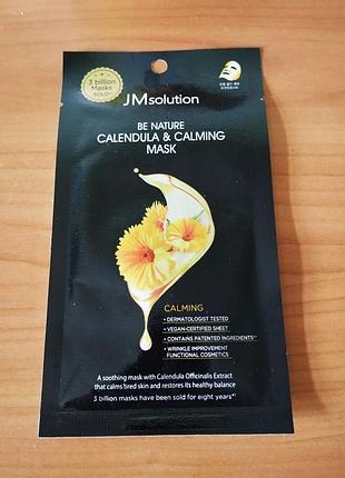 Корейська маска для обличчя jm solution calendula, нова