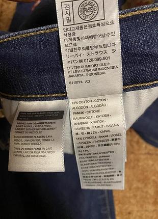 Джинси вузькі скіні levis 10