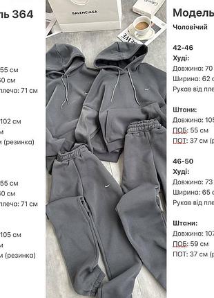 Костюми парні 10