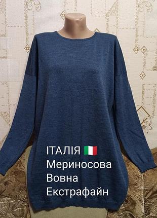 Итальянский брендовый женский свитер удлиненный из мериносовой шерсти джинсовый цвет в идеале размер 46-48💙