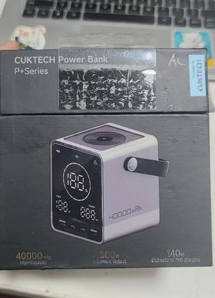 Продам powerbank cuktech 40000 300w (p01ct)