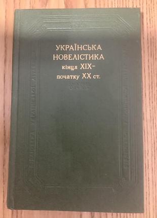 Бібліотека української літератури