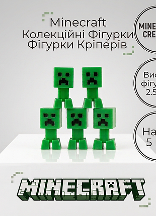 Набор фигурка крипера майнкрафт minecraft creeper