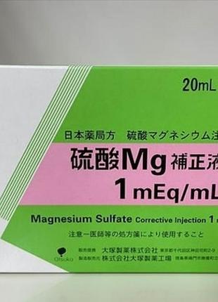 Магния сульфат sulfate corrective injection 1 meq/ml otsuka pharmaceutical factory 10 ампул* 20 мл, япония