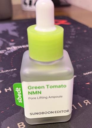 Sungboon editor сыворотка для сужения пор green tomato nmn pore lifting ampoule