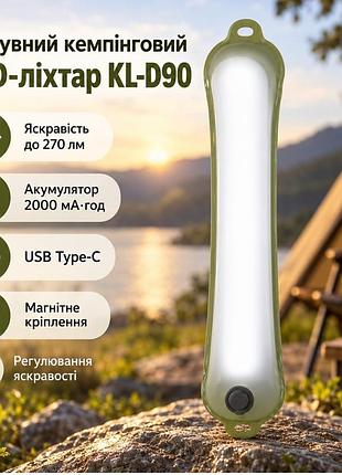 Ліхтар кемпінговий надувний kl d90 2000mah