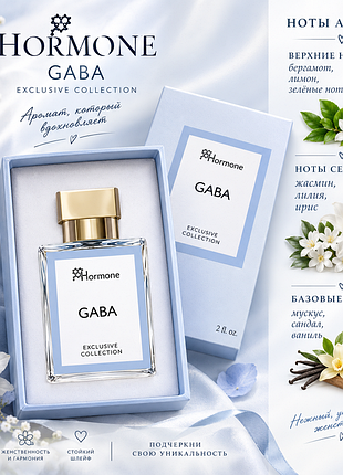 Парфуми унісекс gaba