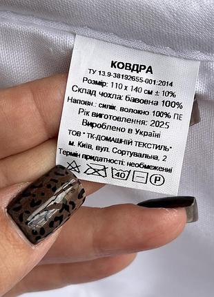 Ковдра дитяча 3