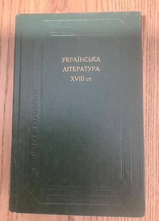 Бібліотека української літератури