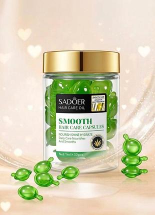 Поживні капсули для волосся з аргановою олією та алое вера argan oil aloe smooth hair care capsules (2070-01) 30 шт sadoer
