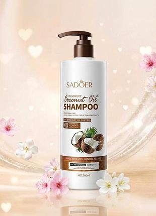 Шампунь против перхоти для нормальных и склонных к сухости волос coconut oil shampoo (2066-01) 500 мл sadoer