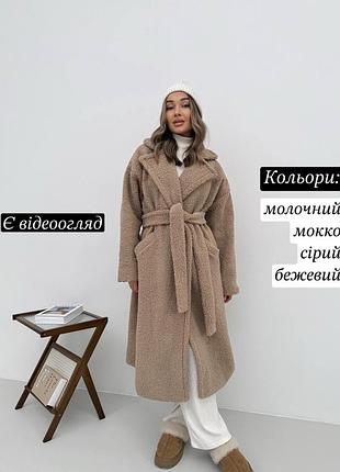 Тепле хутряне тедді пальто на запах з поясом міді довжини