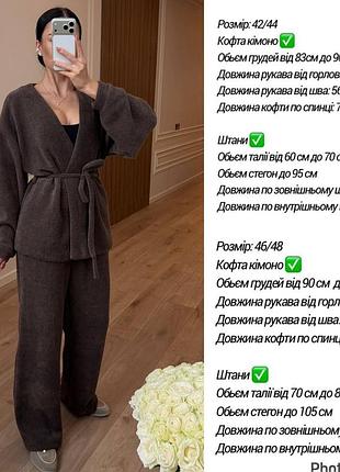 Костюм альпака 4
