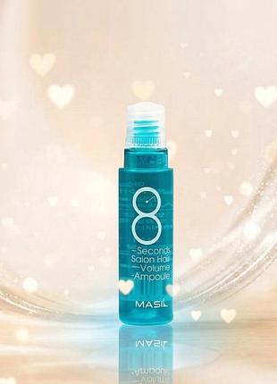 Філер для об'єму 8 seconds salon hair volume ampoule (2064-01) 15 мл masil