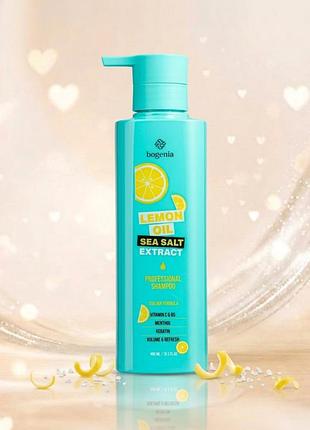Шампунь для волосся з екстрактом морської солі та олією лимона lemon oil sea salt shampoo bg440 №001 (2029-01) 450 мл bogenia