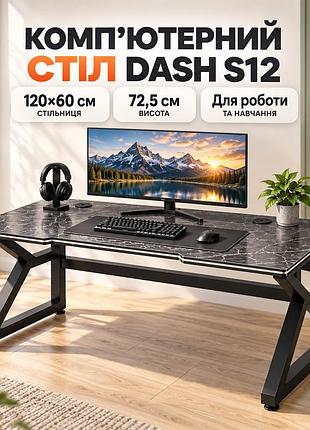 Серый компьютерный стол dash s12 120×60×72,5 см