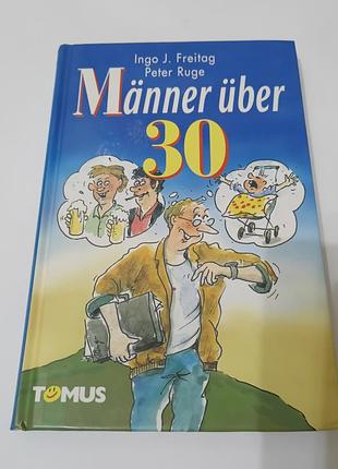 Книга «männer über 30» («мужчины старше 30»)