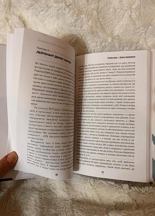Іди туди, де страшно — джим лоулесс | нова книга 2