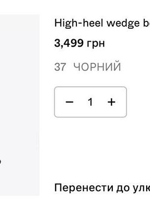 Мега стильні ботфорти 6