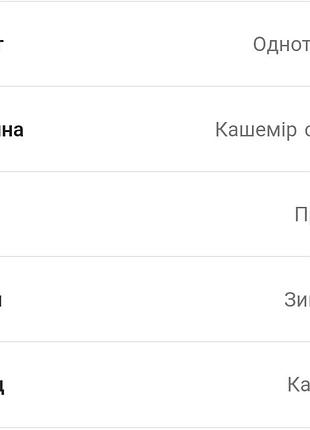 Міні-спідниця жіноча кашемірова сіра 3