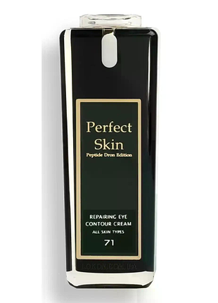 Восстанавливающий крем для кожи вокруг глаз repairing eye contour cream perfect skin, 30 мл
