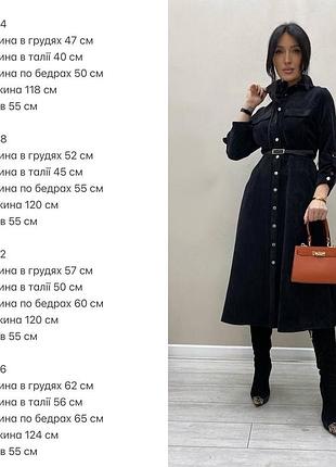 Сукня вельвет 4