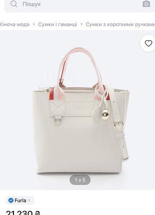 Сумка для жінок furla бежева шкіряна