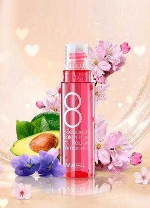 Восстанавливающая маска-филлер для волос 8 seconds salon hair repair ampoule (2063-01) 15 мл masil