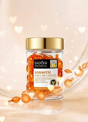 Капсули для гладкості волосся з медом та аргановою олією argan oil honey smooth hair care capsules (2069-01) 30 шт sadoer