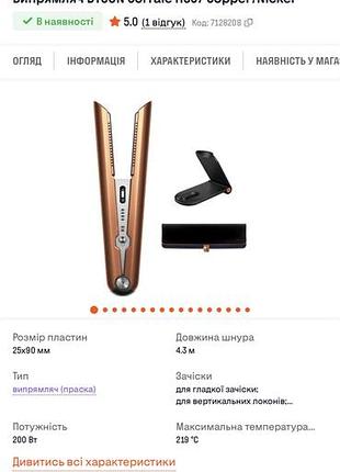Випрямляч волосся dyson corrale hs07 copper/nickel 2