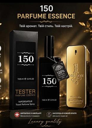 Парфумована вода тестер 65 мл