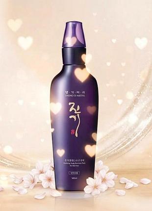 Емульсія від випадання волосся та для очищення шкіри голови vitalizing scalp nutrition pack for hair-loss (2058-01) 145 мл daeng