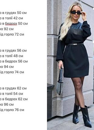Стильна сукня 4