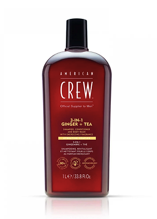 Шампунь, кондиционер и гель для душа 3 в 1 american crew ginger tea 1000 мл