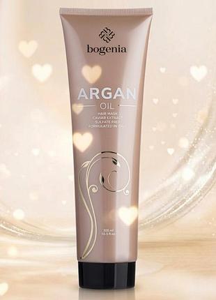 Маска для волос с аргановым маслом argan oil & caviar extract hair mask bg411 no003 (2040-01) 300 мл bogenia