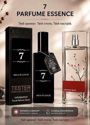 Парфумована вода тестер 65 мл
