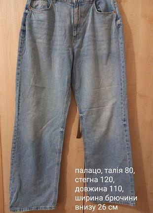 Джинси жіночі палаццо блакитні