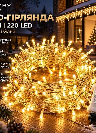 Led-гірлянда lityby lrdy2301 25 м 220 led, теплий білий, 8 режимів, ip65, 31 в, для дому та вулиці